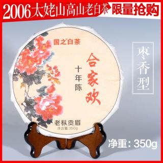 国之白茶_国之白茶_国之白茶