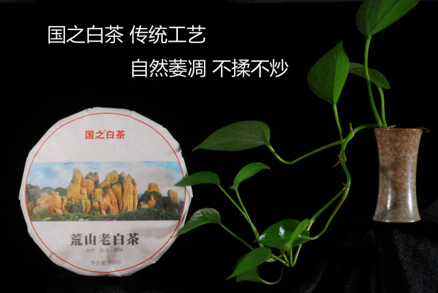 国之白茶 国之白茶
