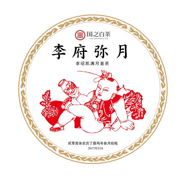 国之白茶