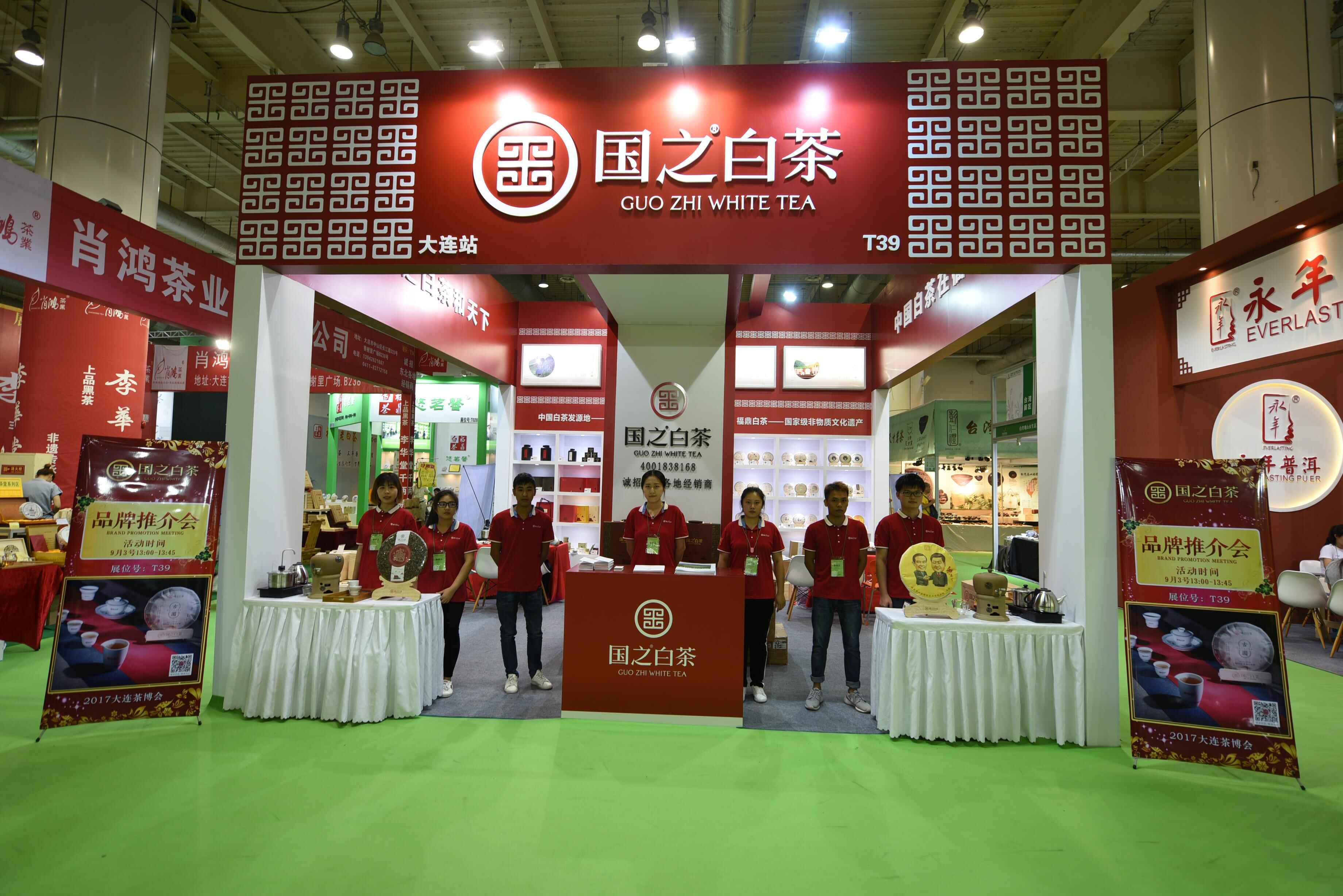 福鼎白茶