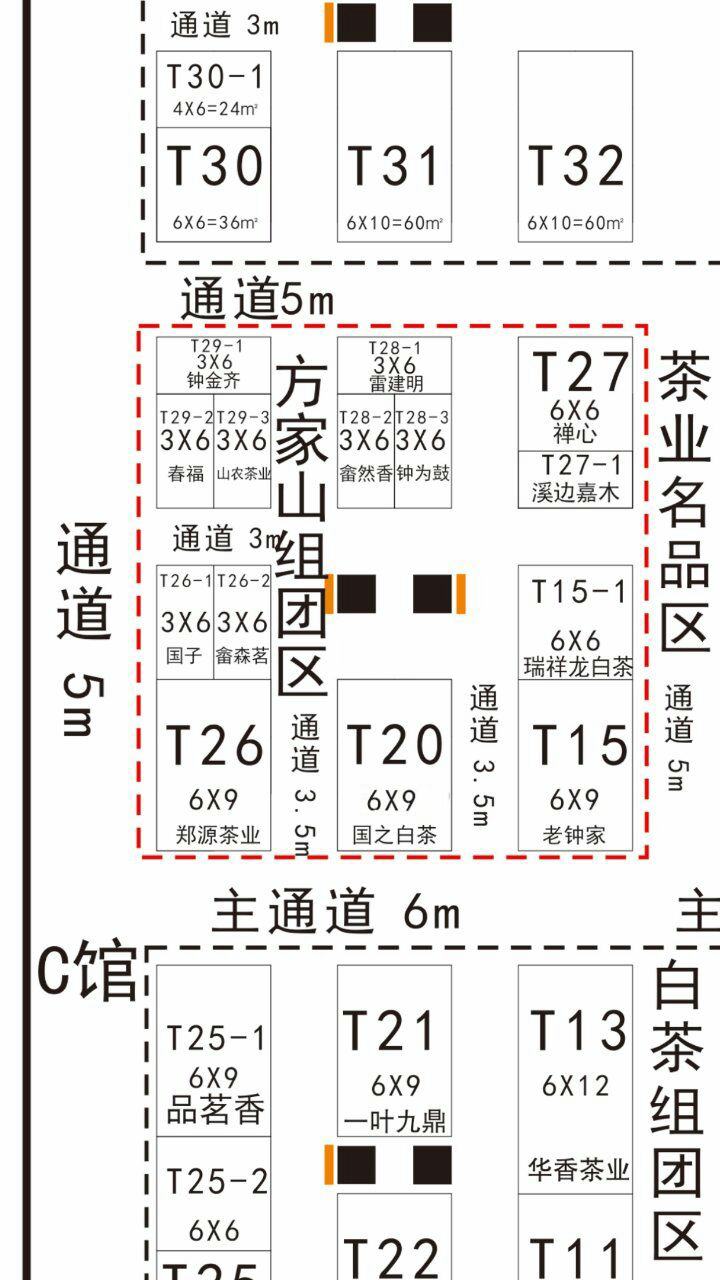 国之白茶
