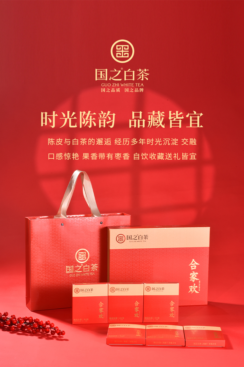 福鼎白茶 2018年製 5g 48袋